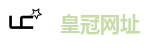 皇冠体育